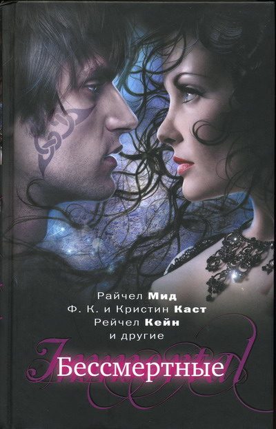 Обложка книги «Голубая луна»
