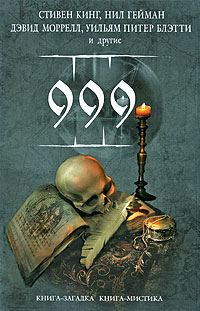 Обложка книги «Руины Контракера»