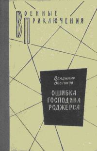 Обложка книги «Последняя телеграмма»
