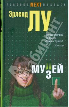 Обложка книги «Мулей»
