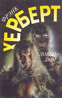 Обложка книги «Нечто азартное»