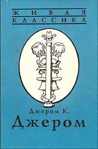 Обложка книги «Вечерняя прогулка джентльмена»