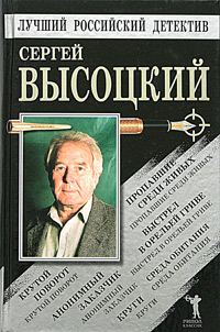 Обложка книги «Выстрел в Орельей Гриве»