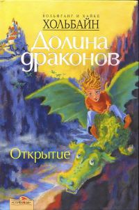 Обложка книги «Открытие»