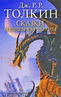 Обложка книги «Фермер Джайлс из Хэма»