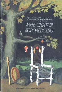 Обложка книги «Он - Капитан Сорвиголова»