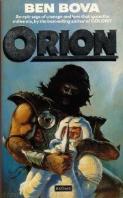 Обложка книги «Orion»