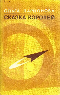 Обложка книги «Черная вода у лесопильни»
