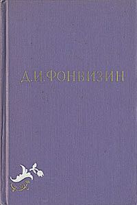 Обложка книги «Всеобщая придворная грамматика»