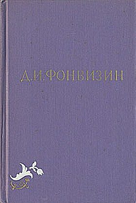 Обложка книги «Всеобщая придворная грамматика»