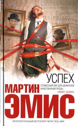 Обложка книги «Успех»
