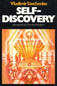 Обложка книги «Self-discovery»