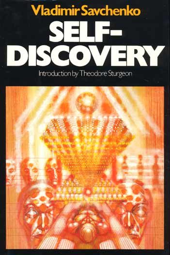 Обложка книги «Self-discovery»