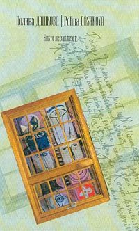 Обложка книги «Никто не заплачет»