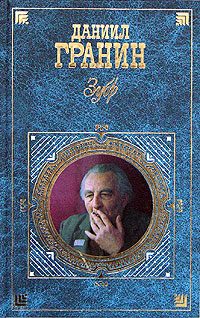 Обложка книги «Зубр»