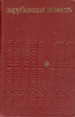 Обложка книги «Пленник»