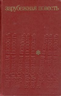 Обложка книги «Авария»