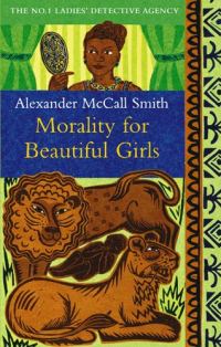 Обложка книги «Morality for Beautiful Girls»
