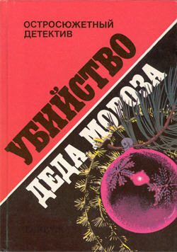 Обложка книги ««Risico»»