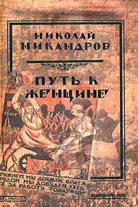 Обложка книги «Любовь Ксении Дмитриевны»