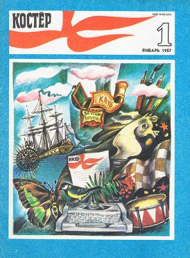 Обложка книги «Я верю... (Ребенок, который верил)»