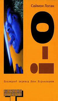 Обложка книги «i-o»