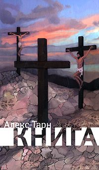 Обложка книги «Книга»