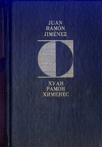 Обложка книги «Вечные мгновения»