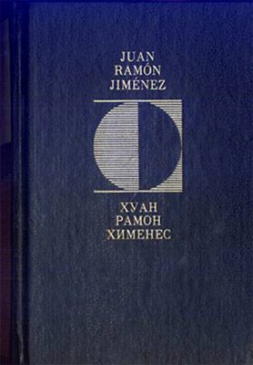 Обложка книги «Вечные мгновения»