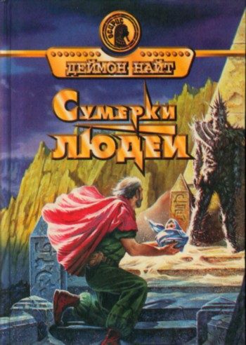 Обложка книги «Ночь обмана»