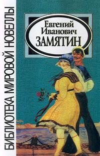 Обложка книги «Ёла»