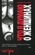 Обложка книги «Что я думаю о женщинах»