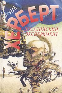 Обложка книги «Без ограничений»