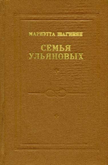 Обложка книги «Четыре урока у Ленина»