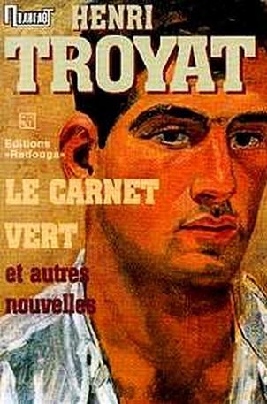 Обложка книги «Зеленая записная книжка»