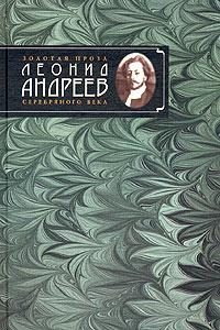 Обложка книги «Сын человеческий»