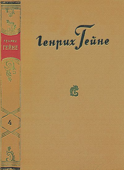 Обложка книги «Путевые картины»