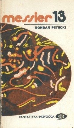 Обложка книги «Messier 13»