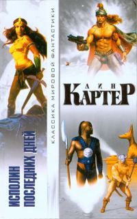 Обложка книги «Человек без планеты»