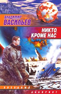 Обложка книги «Война за мобильность: Никто, кроме нас»