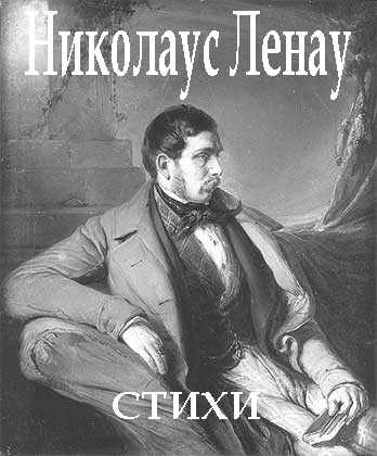 Обложка книги «Стихи»
