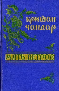 Обложка книги «Тень виселицы»