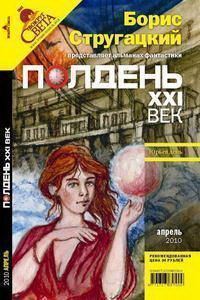 Обложка книги «Юрьев день»