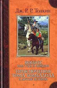 Обложка книги «О волшебных историях»