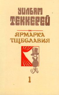 Обложка книги «Базар житейской суеты. Часть 1»
