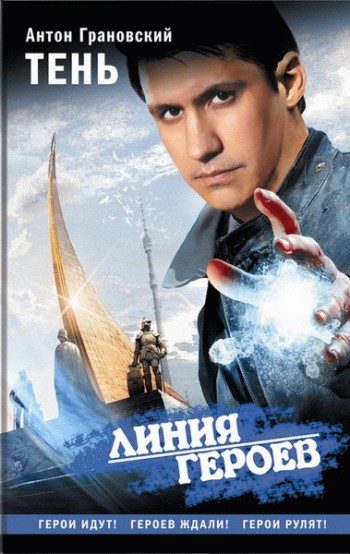 Обложка книги «Тень»