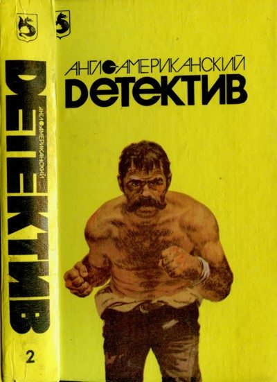 Обложка книги «Атлантический экспресс»