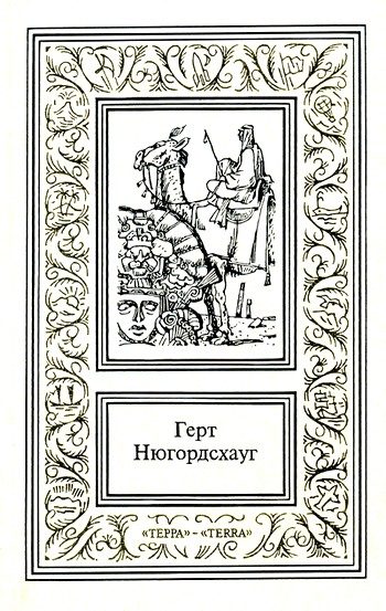 Обложка книги «Горький мед»