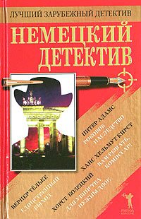 Обложка книги «Роковое наследство»