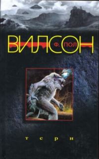 Обложка книги «Тери»